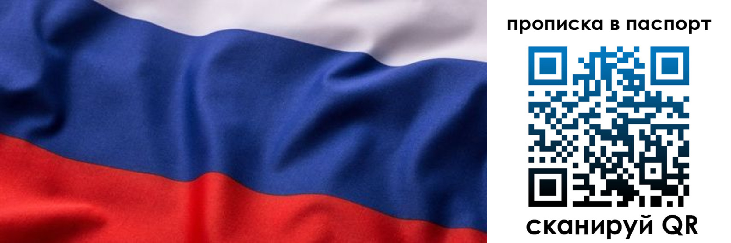 прописка для школы в Братске