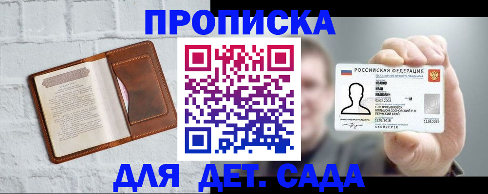 временная регистрация законно в Братске