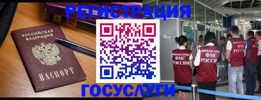 прописка иностранных граждан в Братске